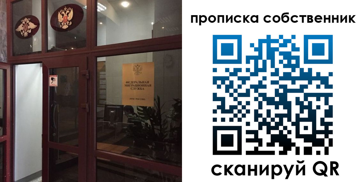 временная регистрация в квартире в Гвардейске