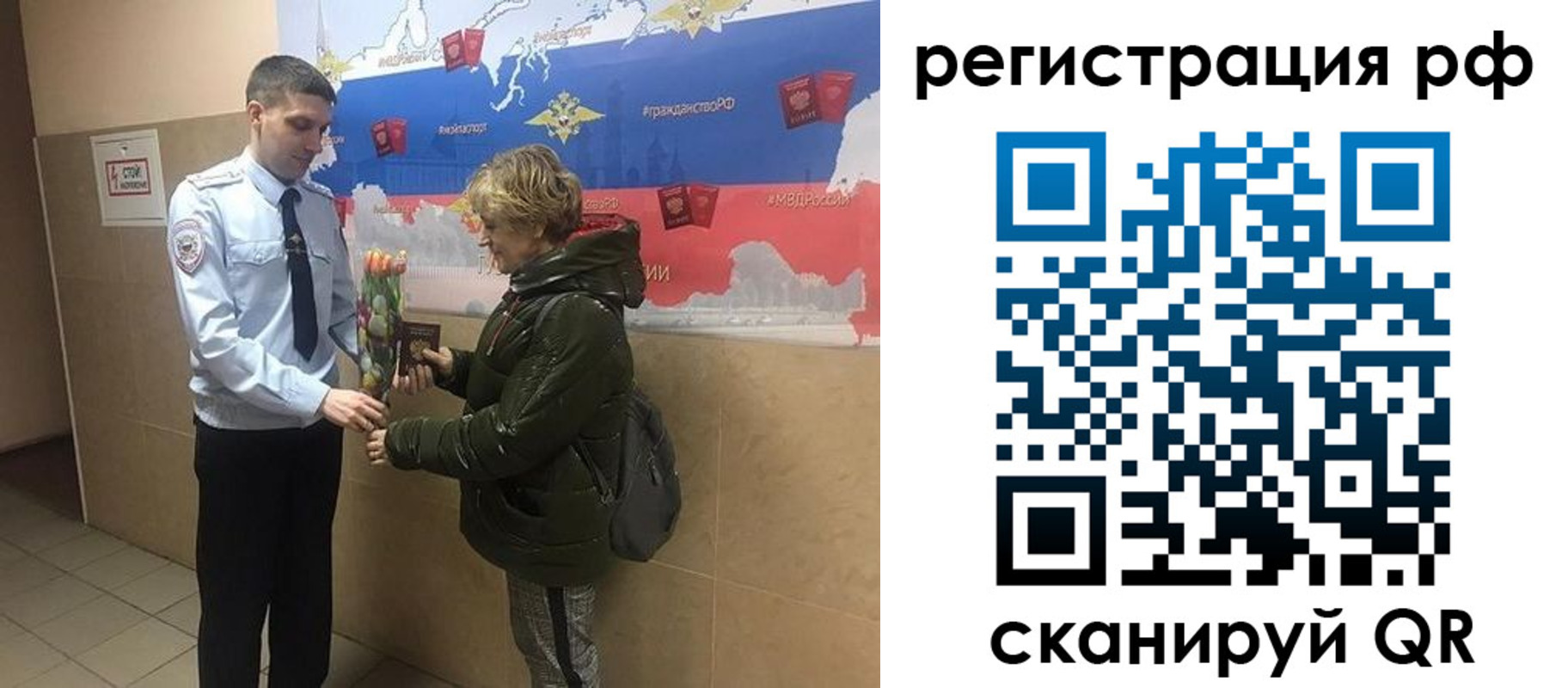 прописка 2025 в Гвардейске
