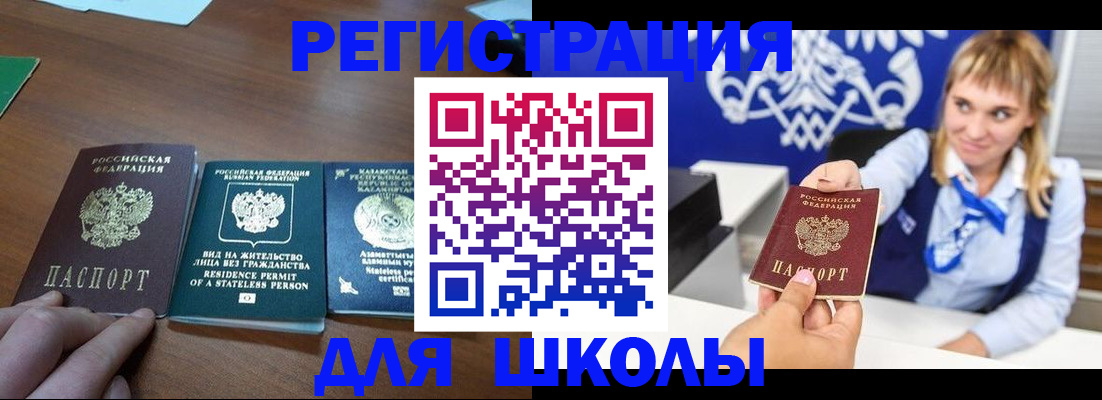 прописка для военкомата в Гвардейске