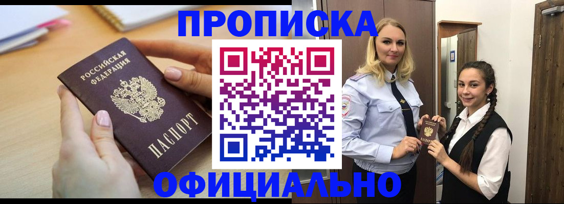 прописка иностранных граждан в Гвардейске