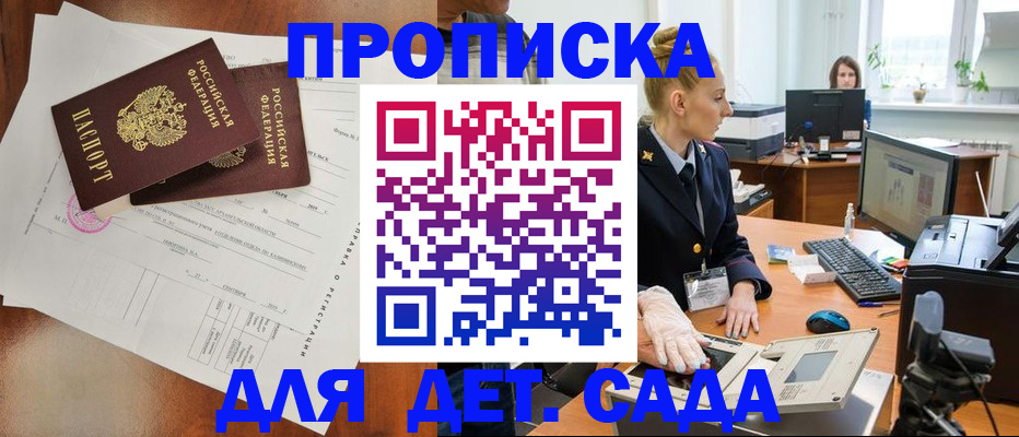 временная регистрация недорого в Гвардейске