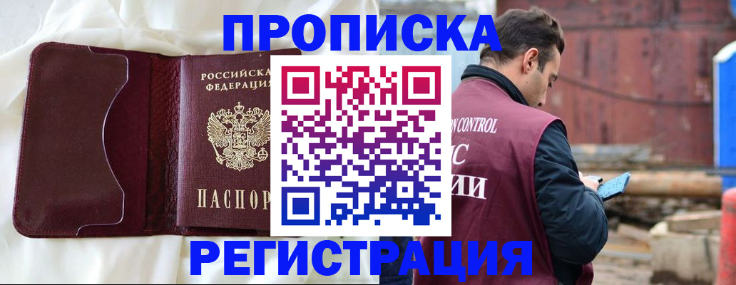 найти адрес прописки в Гвардейске