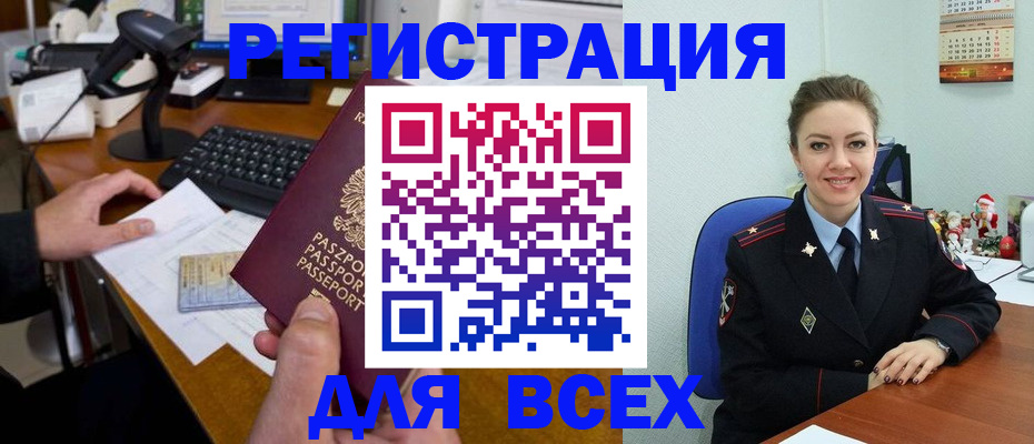 временная регистрация 2025 в Гвардейске