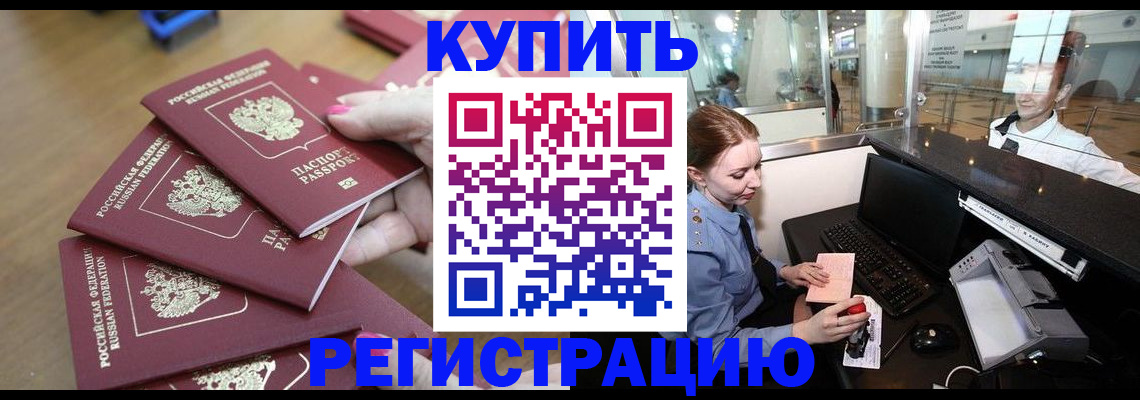 временная регистрация 2025 в Гвардейске