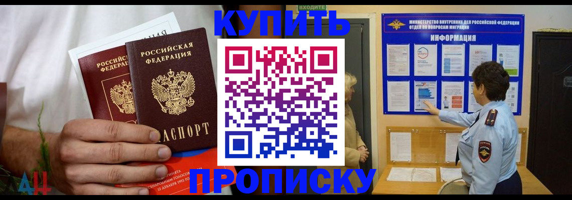 временная регистрация собственник в Гвардейске