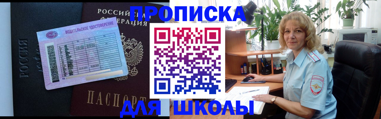 где прописаться в Гвардейске